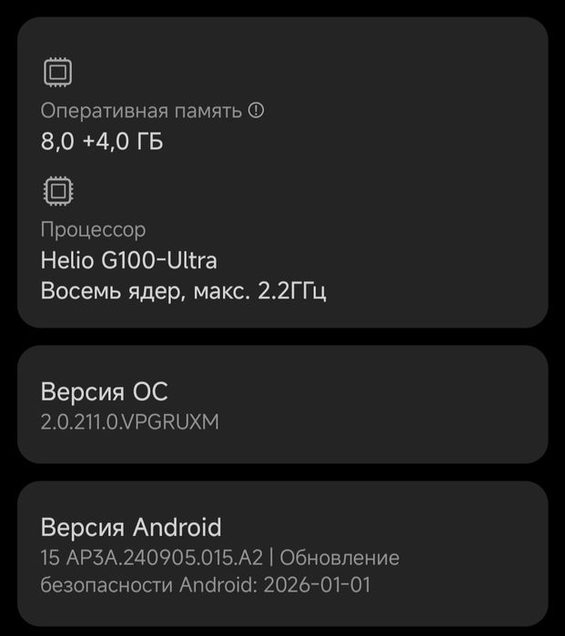 Redmi Note 15 4G 8/256GB — Идеал!