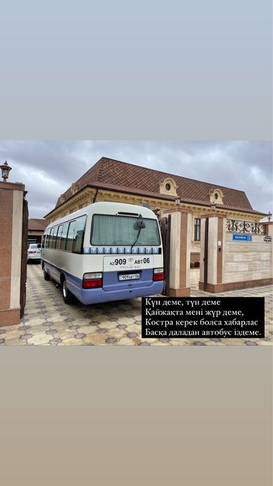 Тойота Костра Аренда Автобуса 22 местный