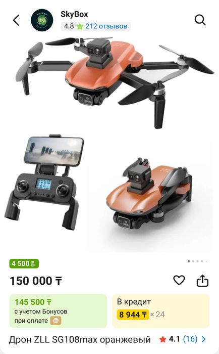 Дрон ZLL SG 108Max