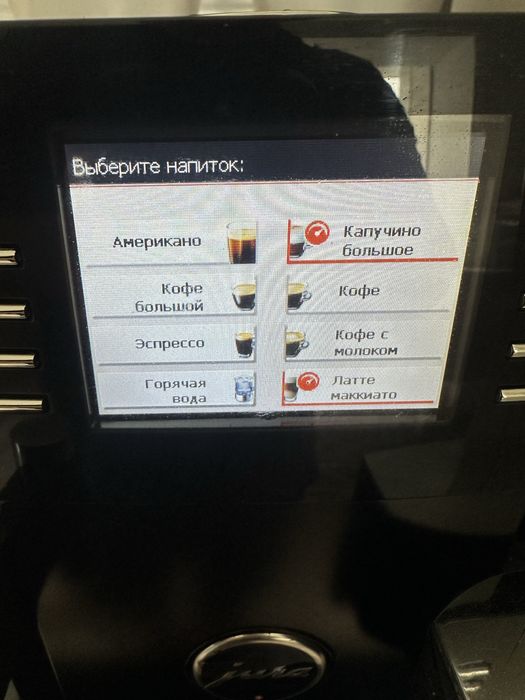 Кофемашина Jura Giga X8.