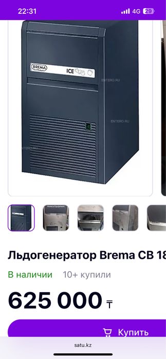 Ледогенератор машинка бу