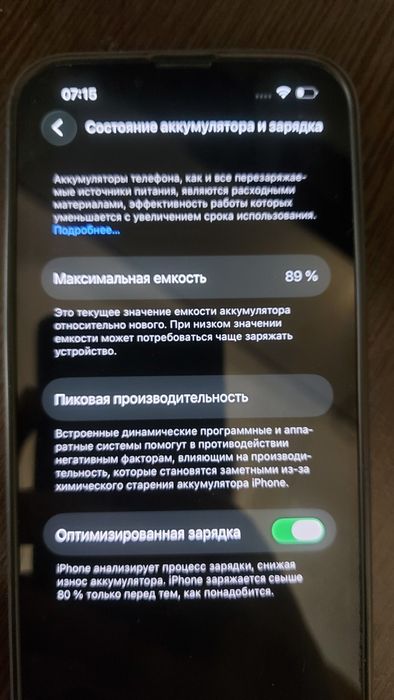Айфон 14 / Iphone 14