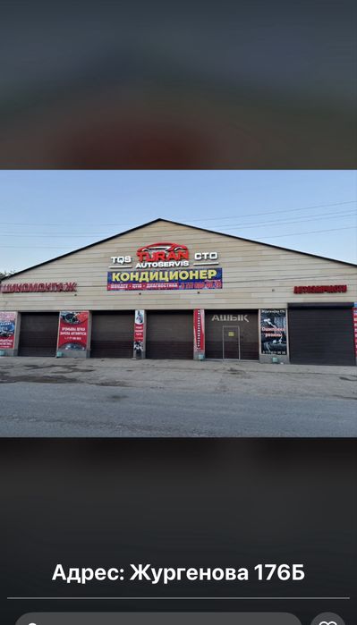 Заправка авто кондиционеров