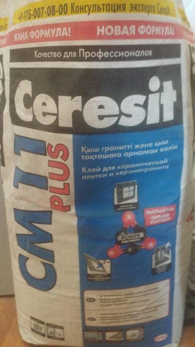 Кафельный клей Ceresit