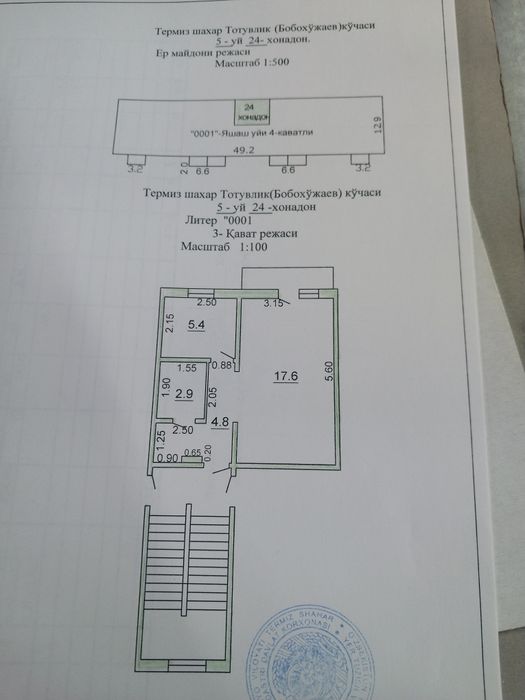 1 хонали уй сотувда