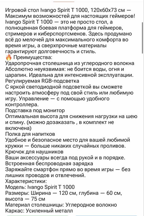 Компьютерный стол