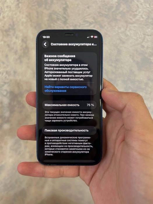 Iphone 12 mini blue