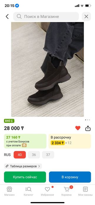 Зимняя обувь красовка