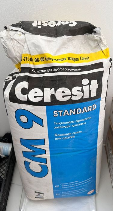 Продам керамогранитную плитку