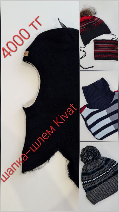 Одежда и обувь  для мальчика