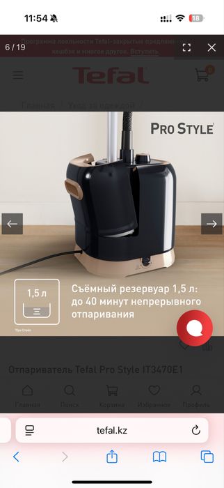 Парагенератор утюг