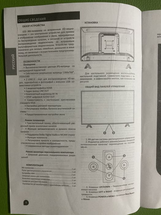 Продам телевизор