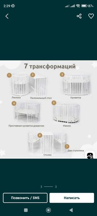 Детская круглая( овальная) кровать