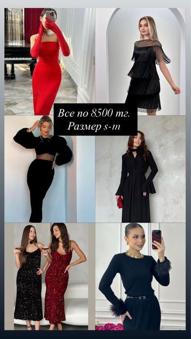 Платья на мероприятие