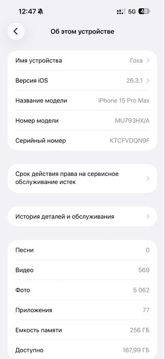 Iphone 15 pro max 256 gb