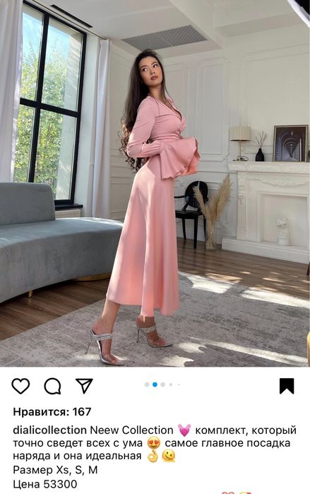 Стильное платье 2023г