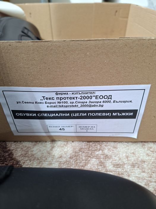 Кубинки 45  военни