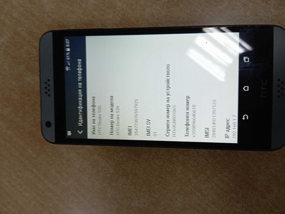 Смартфон HTC Desire 530