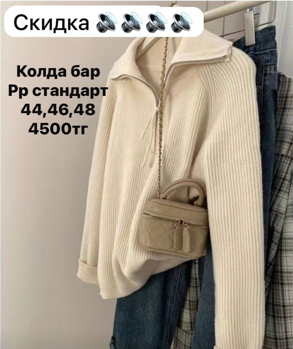 Все новое. Продается