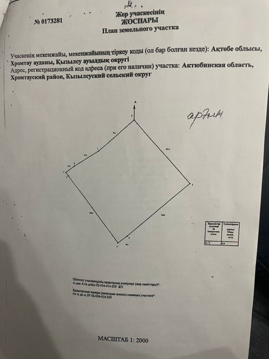 СРОП СРОЧНО Продам базу для Крест хозяйства