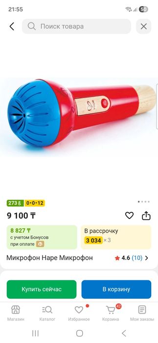 Музыкальная игрушка Hape Магическое эхо