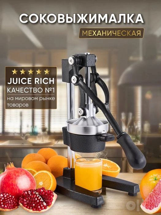 Гранатовая соковыжималка. Новая.