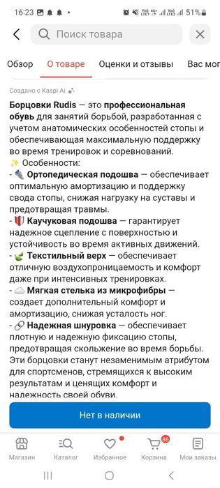 Продам борцовки Рудис 40разм