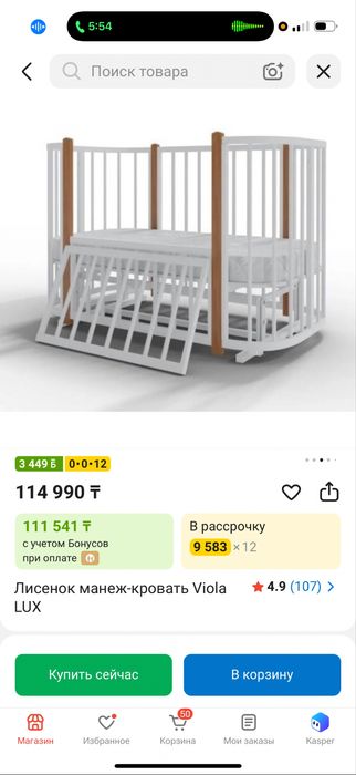 Кровать детский новый