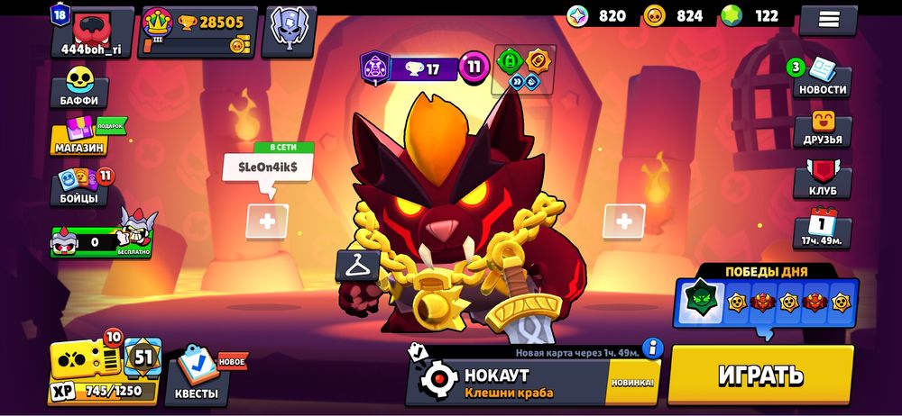 Brawl Stars, Clash Royal