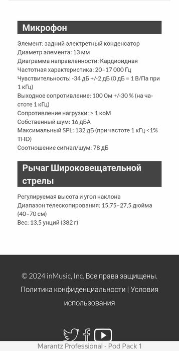 Продам Marantz Professional Pod Pack1 профессиональный микрофон