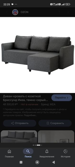 Диван икеа  брисунд