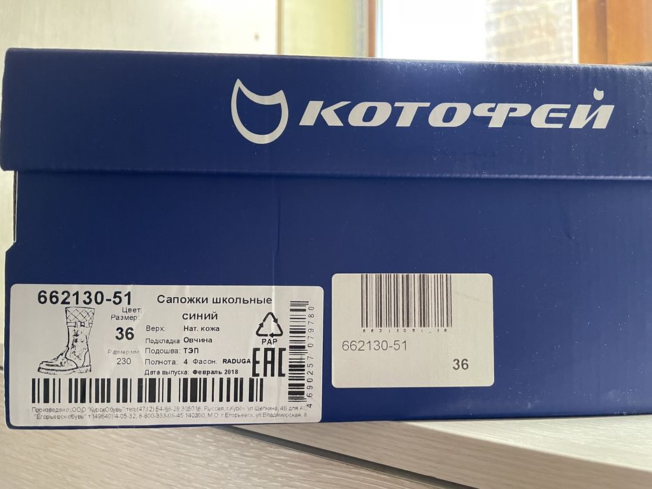 Зимние сапоги на девочку