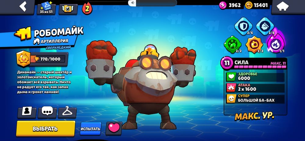 Бравл старс аккаунт