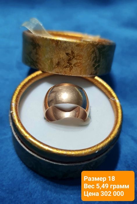 Золотые советские кольца 583 пробы