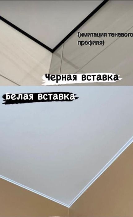 Натяжной потолок Недорого