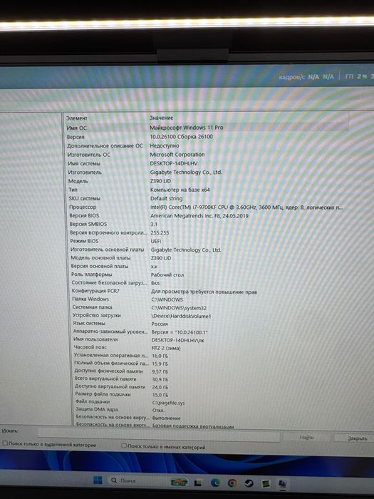 Комп игровой( читать описание)