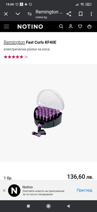 Бързо нагряващи ролки Remington