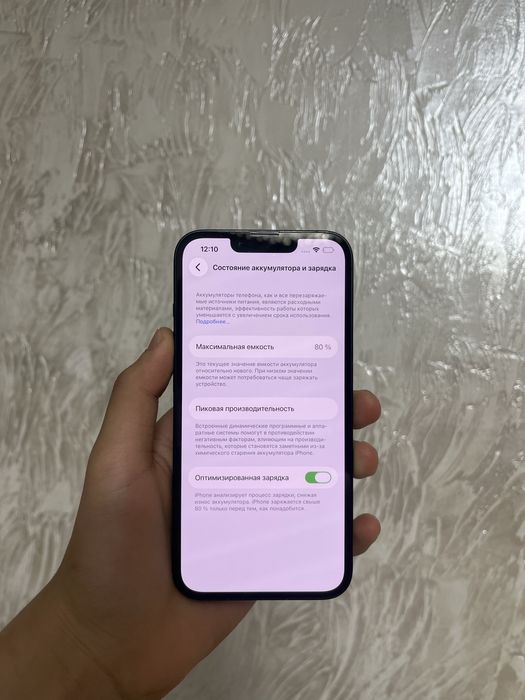 Айфон 14 без ремонта