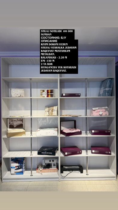 Аёллар кийим магазинидан сифатли мебеллар! Арзон нархда сотиляпти!