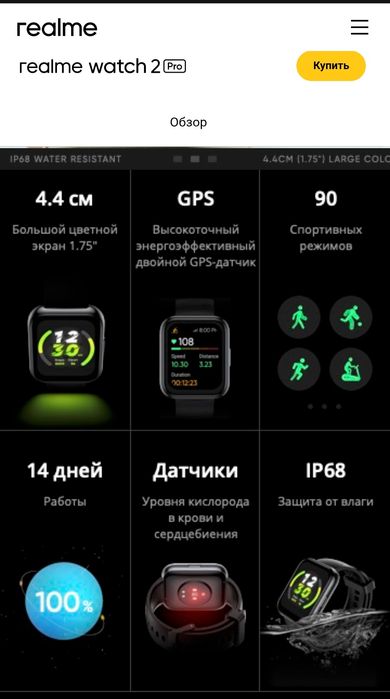 Продам редми  нот 9+ наушники + часы.