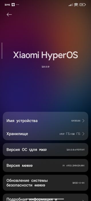 Poco X5 pro 5G 120hz в идеальном состоянии