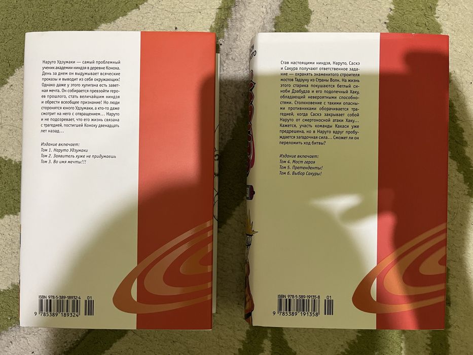 Манга по Наруто Книга 1 и 2