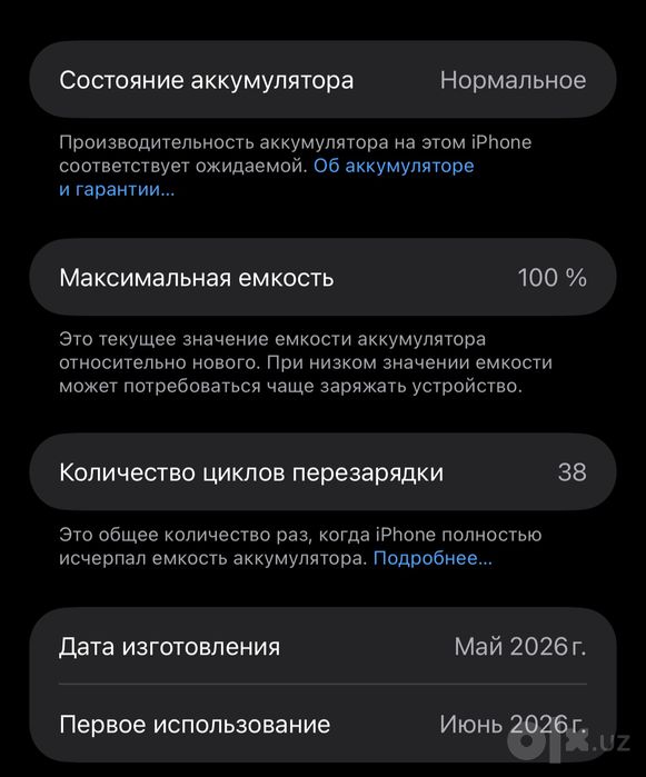 Iphone 17 Pro Max 256GB