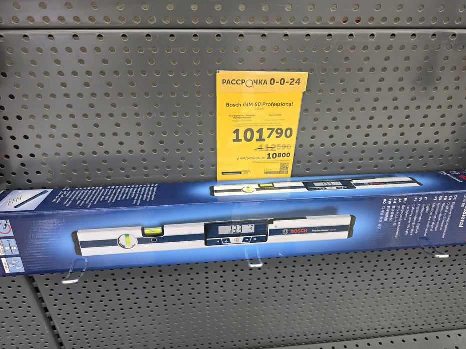 Цифровой уклономер Bocsh