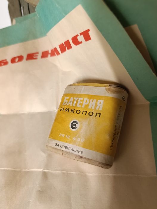 Български военен противогаз - реликва