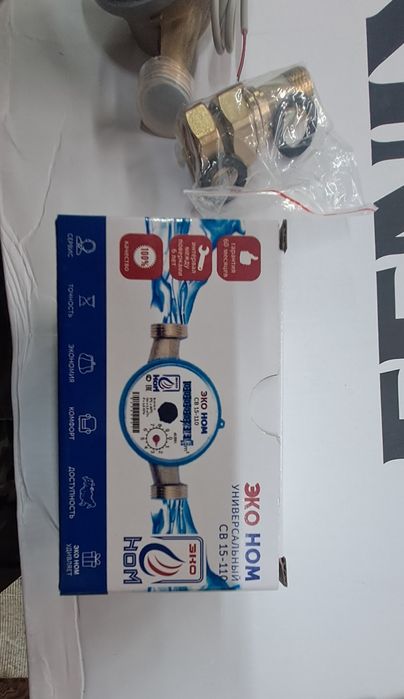 Продам Доставка Импульсный Водяной счётчик