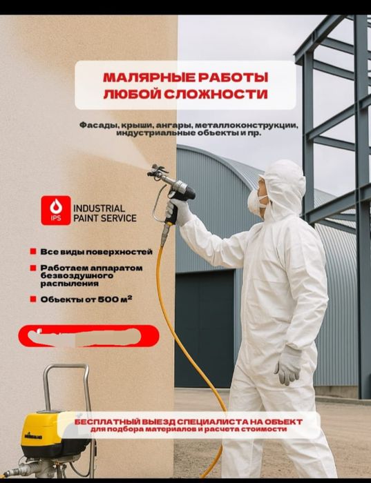 Молярные работы всех видов