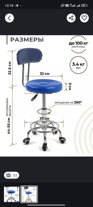 Стулья Фабричный Пекин Оригинал