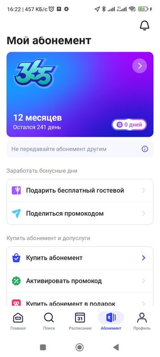 Доступ 1Фит сотилади срочно