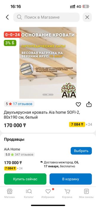 Продам кровать срочно